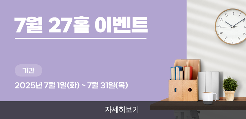 7 27Ȧ ̺Ʈ