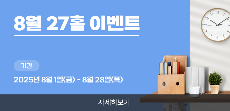 8 27Ȧ̺Ʈȳ