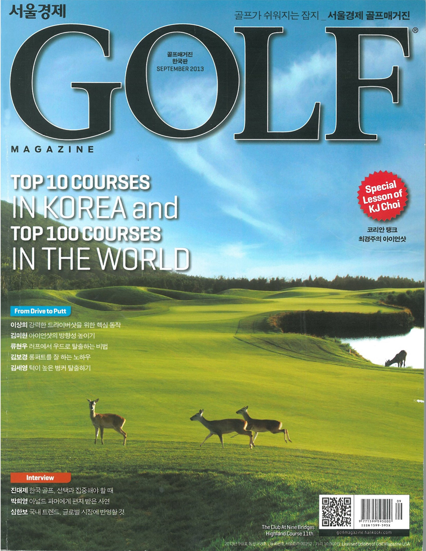 서울경제 골프 매거진 기사 내용