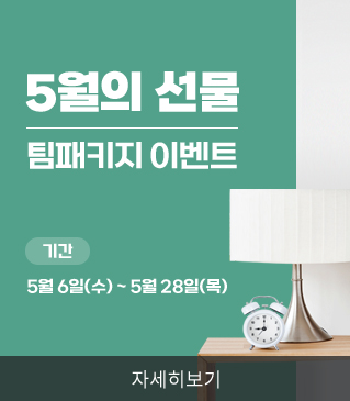 2026�� 5�� ���� ����Ű�� �̺�Ʈ �ȳ�