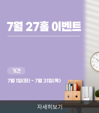 2024 7 27Ȧ ̺Ʈ ȳ