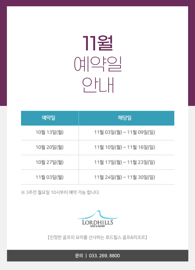 11�� ������ �ȳ�