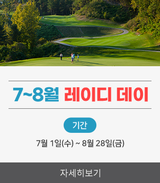 2026�� 7~8�� ���̵� ���� �̺�Ʈ �ȳ�