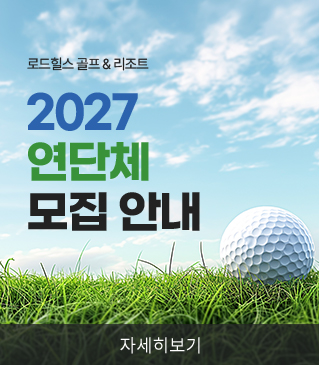 2027�� ����ü ��û �ȳ�